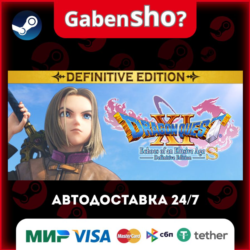 DRAGON QUEST® XI S: Echoes of an Elusive Age™ - Definitive Edition СТИМ Steam Gift