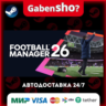 Football Manager 26 СТИМ Steam Gift