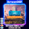 Cities: Skylines - Starter Deluxe Edition Авто МИР