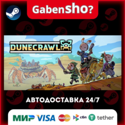 DuneCrawl СТИМ Steam Gift