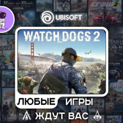 Watch Dogs 2|АВТОДОСТАВКА|Сменна Данных|