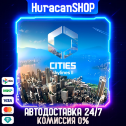 Cities: Skylines II Авто МИР