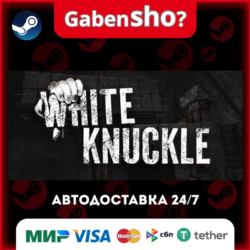 White Knuckle СТИМ Steam Gift