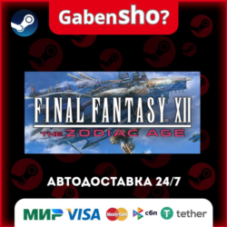 FINAL FANTASY XII THE ZODIAC AGE СТИМ Steam Gift