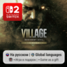 Resident Evil Village - Gold Edition | Nintendo Switch 2