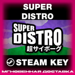 STEAM KEY - SUPER DISTRO - [РФ   REGION FREE/GLOBAL] - Автодоставка