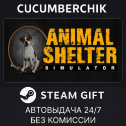 Animal Shelter✅STEAM GIFT AUTO✅RU МИР