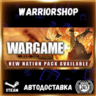 Wargame: Red Dragon Выбор Региона Стим STEAM GIFT АВТО 24/7 ГАРАНТИЯ