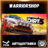 DIRT 5 Выбор Региона Стим STEAM GIFT АВТО 24/7 ГАРАНТИЯ