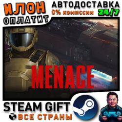MENACE · Steam РОССИЯ и ВСЕ СТРАНЫ