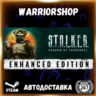 S.T.A.L.K.E.R.: Shadow of Chornobyl - Выбор Региона Стим STEAM GIFT АВТО 24/7 ГАРАНТИ