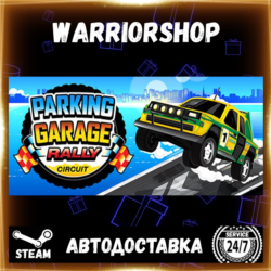 Parking Garage Rally Circuit Выбор Региона Стим STEAM GIFT АВТО 24/7 ГАРАНТИЯ