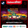 South Park™: The Stick of Truth™ СТИМ Steam Gift