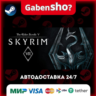 The Elder Scrolls V: Skyrim VR СТИМ Steam Gift