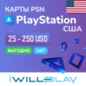 КАРТЫ PS STORE США 24/7. PLAYSTATION ПОПОЛНЕНИЕ. КУПИТЬ КОДЫ PSN USD ДЛЯ ПС СТОР