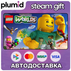 LEGO Worlds Steam Gift / Россия   МИР / АВТО