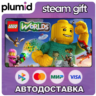 LEGO Worlds Steam Gift / Россия   МИР / АВТО