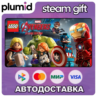 LEGO Marvel&acute;s Avengers Deluxe Edition Steam Gift / Россия   МИР / АВТО