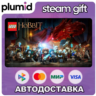 LEGO The Hobbit Steam Gift / Россия   МИР / АВТО