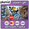 LEGO City Undercover Steam Gift / Россия   МИР / АВТО