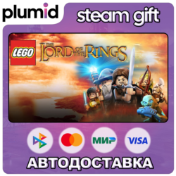 LEGO The Lord of the Rings Steam Gift / Россия   МИР / АВТО