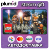 LEGO Harry Potter: Years 1-4 Steam Gift / Россия   МИР / АВТО