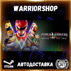 Power Rangers: Battle for the Grid Выбор Региона Стим STEAM GIFT АВТО 24/7 ГАРАНТИЯ