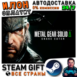 METAL GEAR SOLID  : SNAKE EATER · Steam ВСЕ СТРАНЫ