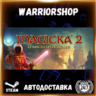 Magicka 2 Выбор Региона Стим STEAM GIFT АВТО 24/7 ГАРАНТИЯ