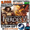 Might and Magic Heroes VI · Steam РОССИЯ и ВСЕ СТРАНЫ