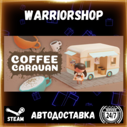 Coffee Caravan Выбор Региона Стим STEAM GIFT АВТО 24/7 ГАРАНТИЯ