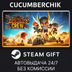 Badlands Crew✅STEAM GIFT AUTO✅RU МИР