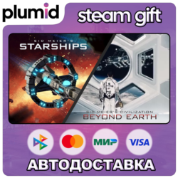 Sid Meier&acute;s Starships and Civilization: Beyond Earth Steam Gift / Россия   МИР / АВТО
