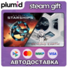 Sid Meier&acute;s Starships and Civilization: Beyond Earth Steam Gift / Россия   МИР / АВТО