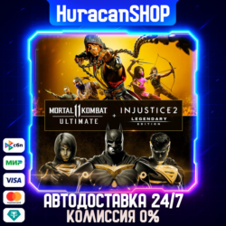 Mortal Kombat 11 Ultimate   Injustice 2 Legendary Edition Bundle Авто МИР