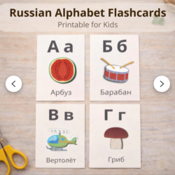 Русский алфавит для детей - карточки для распечатки - мгновенная загрузка в формате P