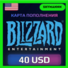 Карта Blizzard Battle.net 40 USD США АВТО 24/7