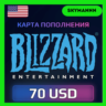 Карта Blizzard Battle.net 70 USD США АВТО 24/7