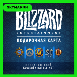 Карта Blizzard Battle.net 15 SGD Сингапур АВТО 24/7