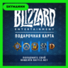 Карта Blizzard Battle.net 15 SGD Сингапур АВТО 24/7