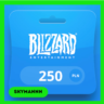 Карта Blizzard Battle.net 250 PLN Польша АВТО 24/7