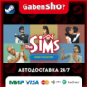 The Sims™ Legacy Collection СТИМ Steam Gift