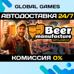 Beer Manufacture Simulator STEAM GIFT 🚀АВТОДОСТАВКА