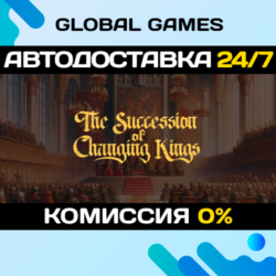 The Succession of Changing Kings STEAM GIFT 🚀АВТО