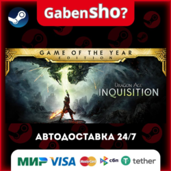 Dragon Age™ Inquisition СТИМ Steam Gift
