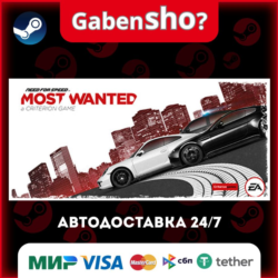 Need for Speed™ Most Wanted СТИМ Steam Gift
