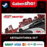 Need for Speed™ Most Wanted СТИМ Steam Gift