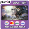 Monster Hunter: World Steam Gift / Россия   МИР / АВТО