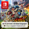 Mario Strikers: Battle League Football | Nintendo Switch 1/2