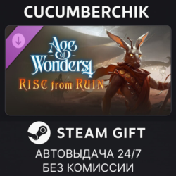Age of Wonders 4: Rise from Ruin STEAM GIFT AUTO RU МИР